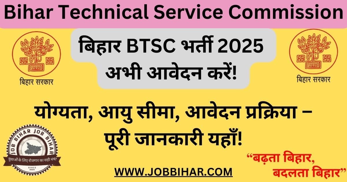 Bihar BTSC Recruitment 2025: Exciting Opportunity for Insect Collector Post, Apply Now!