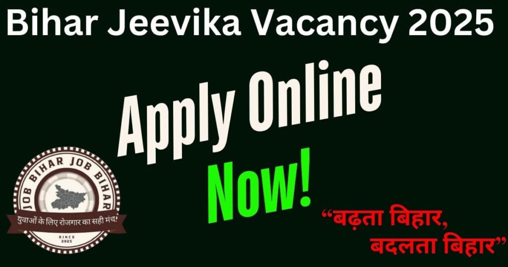 Bihar Jeevika Vacancy 2025 Apply Now