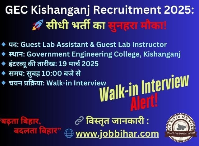 GEC Kishanganj Recruitment 2025 – Walk-in Interview Alert! 1 gec kishanganj walk in interview 2025