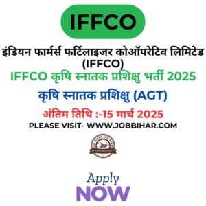 IFFCO कृषि स्नातक प्रशिक्षु भर्ती 2025, जानें आवेदन प्रक्रिया और अंतिम तिथि 1 IFFCO कृषि स्नातक प्रशिक्षु भर्ती 2025 के लिए ऑनलाइन आवेदन शुरू! जानें आवेदन प्रक्रिया, योग्यता, आयु सीमा, वेतनमान और अंतिम तिथि। अभी अप्लाई करें!