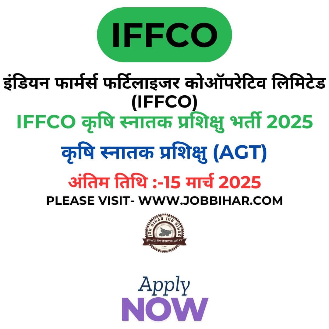 IFFCO कृषि स्नातक प्रशिक्षु भर्ती 2025 के लिए ऑनलाइन आवेदन शुरू! जानें आवेदन प्रक्रिया, योग्यता, आयु सीमा, वेतनमान और अंतिम तिथि। अभी अप्लाई करें!