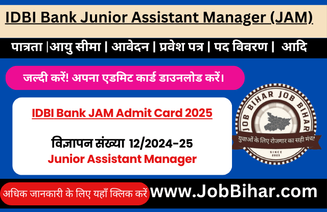 IDBI Bank JAM Admit Card 2025 डाउनलोड करें – परीक्षा तिथि और पूरी जानकारी