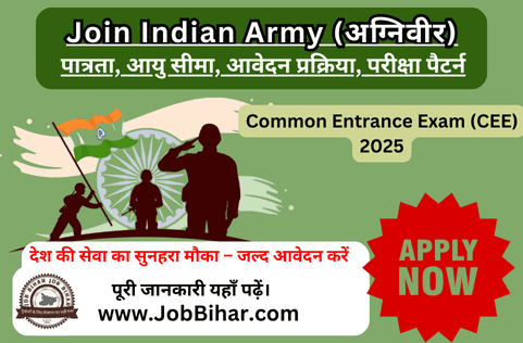 Join Indian Army CEE Recruitment 2025 : Apply Online 1 Indian Army CEE Recruitment 2025 - अग्निवीर, हवलदार, JCO पदों के लिए आवेदन शुरू। अंतिम तिथि 10 अप्रैल 2025। योग्यता: 8वीं / 10वीं / 12वीं / स्नातक। परीक्षा तिथि: जून 2025। अभी आवेदन करें! अधिक जानकारी के लिए विजिट करें www.jobbihar.com