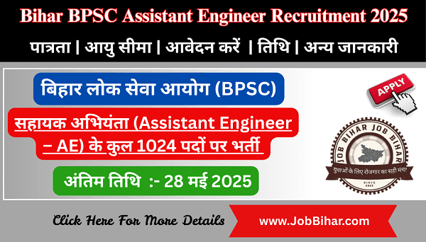 Bihar BPSC Assistant Engineer 2025 Bihar BPSC Assistant Engineer Recruitment 2025 – BPSC AE Online Form 2025 (1024 पदों के लिए आवेदन शुरू)