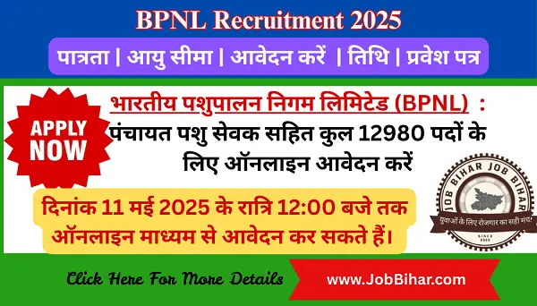BPNL Recruitment 2025 BPNL Recruitment 2025 : पंचायत पशु सेवक सहित कुल 12980 पदों के लिए ऑनलाइन आवेदन करें - Job Bihar