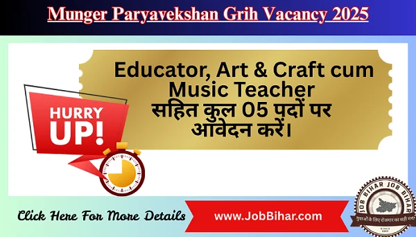 Munger Paryavekshan Grih Vacancy 2025 Notice Job Bihar | मुंगेर पर्यवेक्षण गृह भर्ती 2025 | Munger Paryavekshan Grih Vacancy 2025