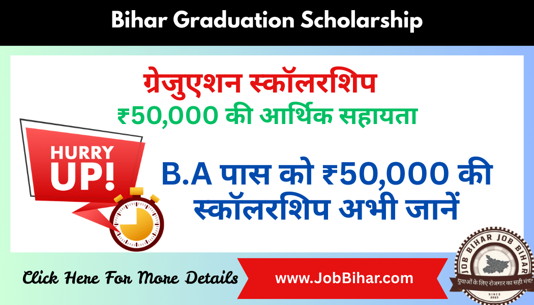 bihar graduation scholarship 2025 how Job Bihar | Bihar Graduation Scholarship 50000 Online Apply 2025 | B.A पास को ₹50,000 की स्कॉलरशिप – अभी जानें