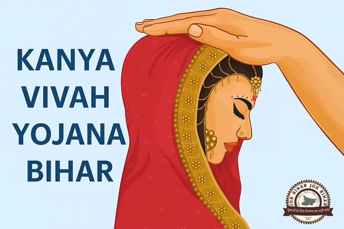 bihar kanya vivah Bihar Kanya Vivah Yojana 2025