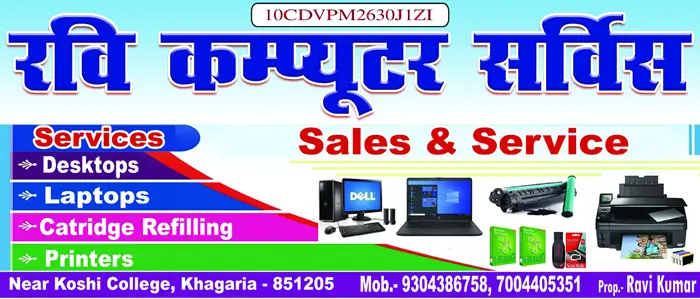 Govt Polytechnic Jehanabad Guest Faculty Recruitment 2025 1 ravi computer sale & service khagaria bihar
