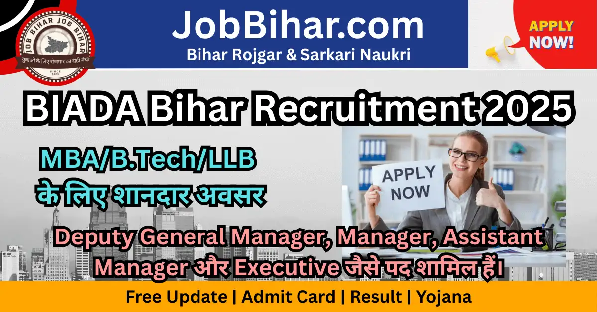 BIADA Bihar Recruitment 2025: बिहार औद्योगिक क्षेत्र विकास प्राधिकरण भर्ती के लिए अभी आवेदन करें।