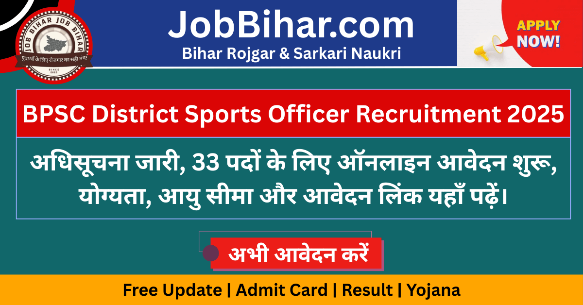 BPSC District Sports Officer Recruitment 2025 : details in image