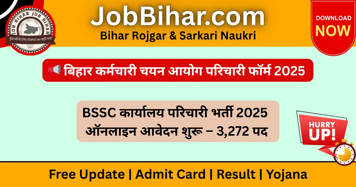 BSSC Office Parichari Vacancy 2025 Online Apply