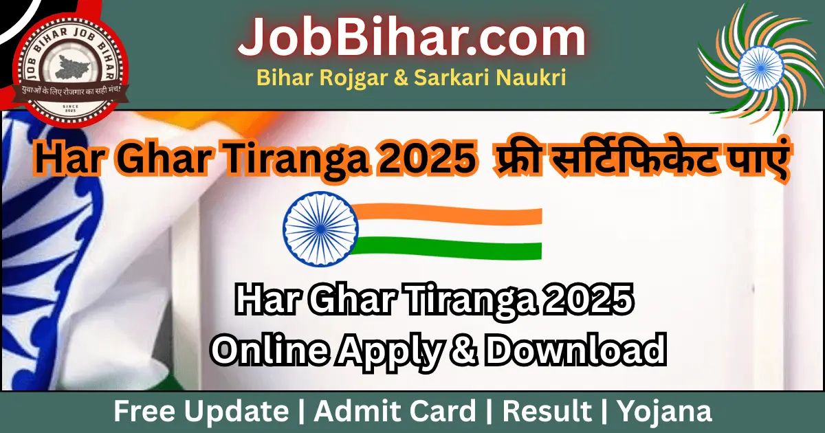 Har Ghar Tiranga Certificate 2025 free online registration and download guide in Hindi