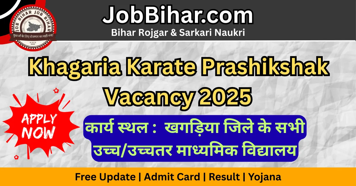 Khagaria Karate Prashikshak Vacancy 2025 – रानी लक्ष्मीबाई आत्मरक्षा प्रशिक्षण कार्यक्रम के तहत कराटे प्रशिक्षक भर्ती