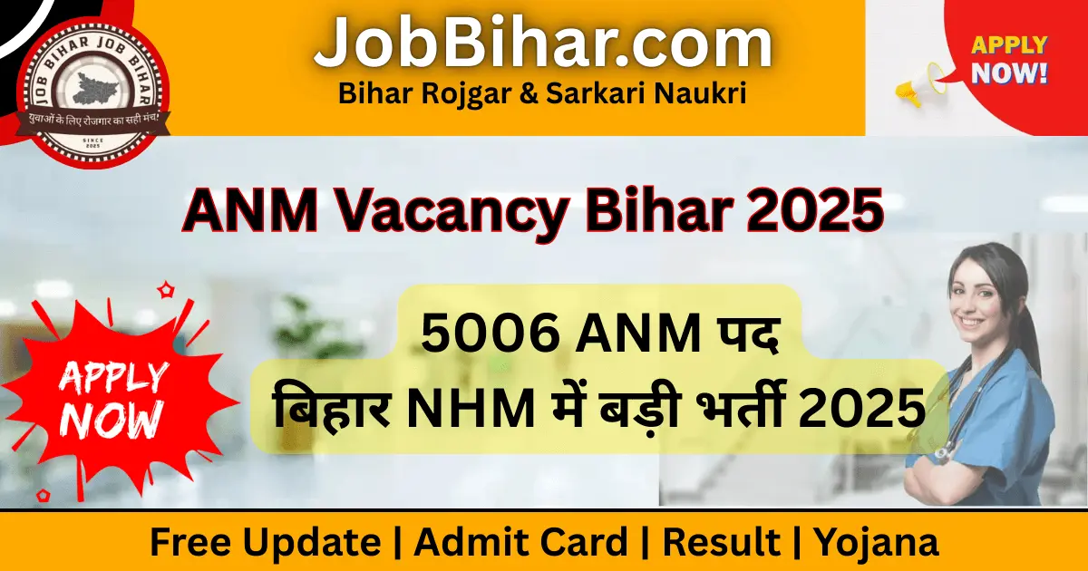 ANM Vacancy Bihar 2025 - NHM बिहार में 5006 ANM पदों पर भर्ती विवरण