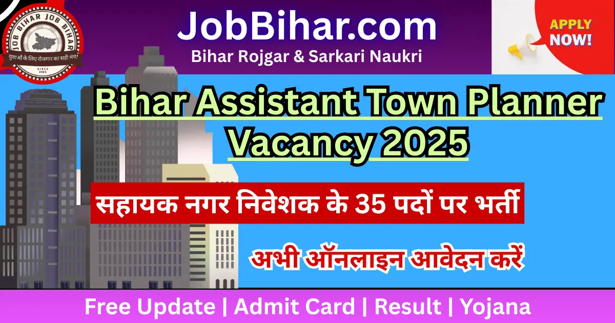 Bihar Assistant Town Planner Vacancy 2025 – 35 पदों पर ऑनलाइन आवेदन, JobBihar.com