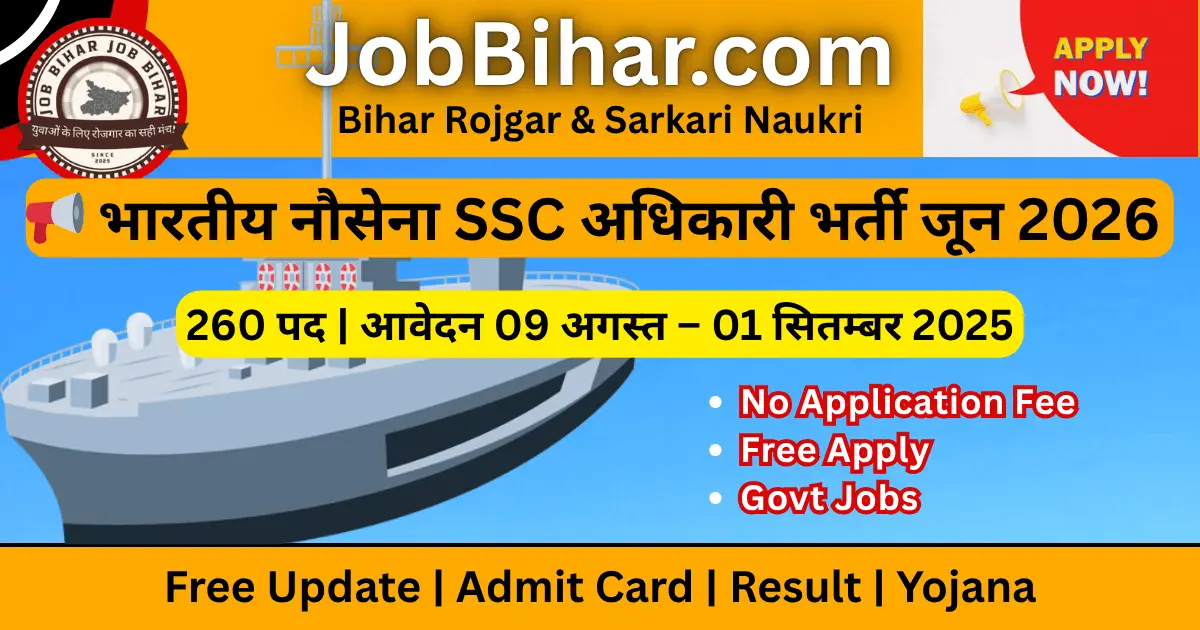 Indian Navy SSC Officer June 2026 Recruitment – 260 Vacancy Apply Online