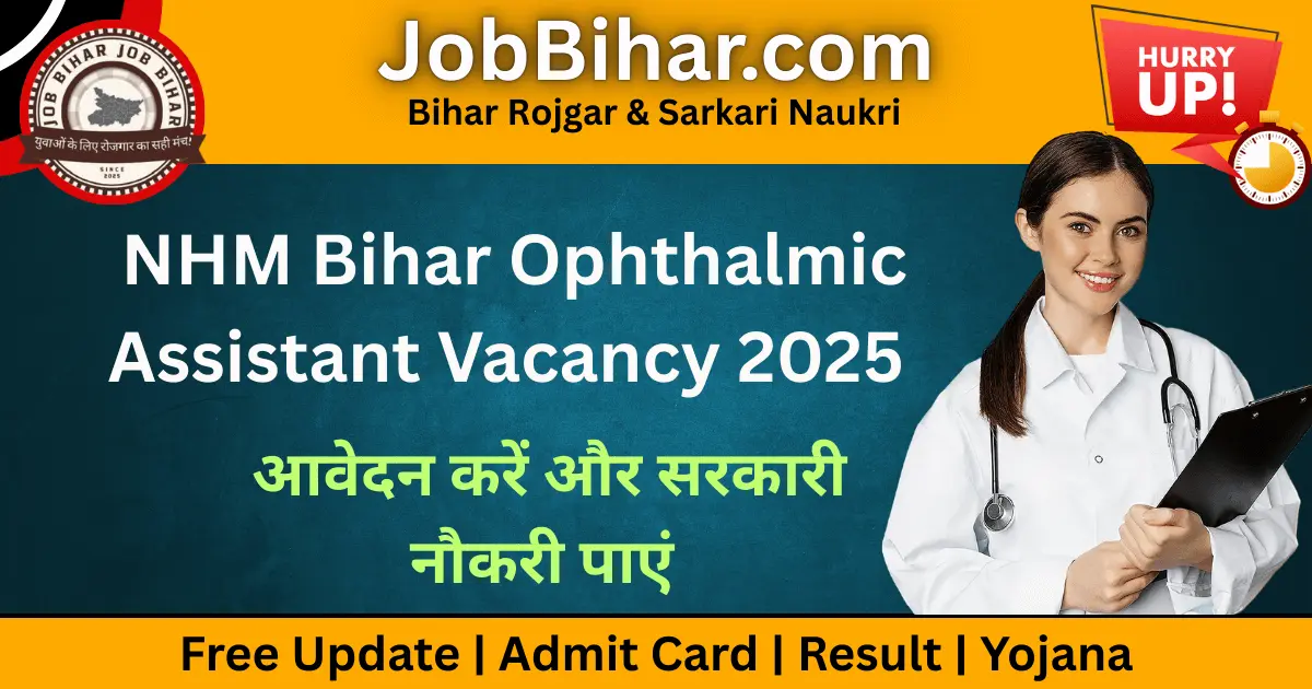 NHM Bihar Ophthalmic Assistant Vacancy 2025 - आवेदन करें और सरकारी नौकरी पाएं