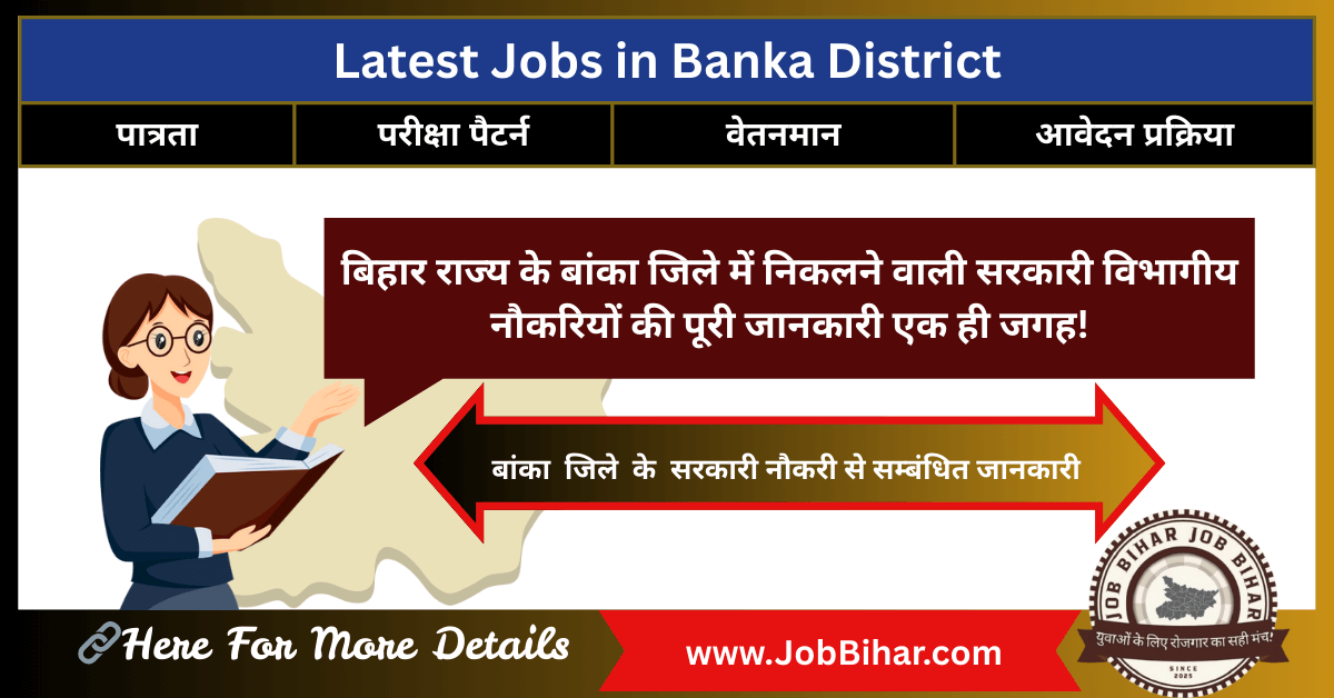 Jobs in Banka District 2025 – Latest Sarkari Naukri & Govt Jobs 1 Jobs in Banka District – बांका जिले की सरकारी नौकरी 2025 image